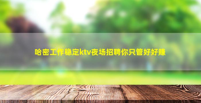 南京夜场招聘